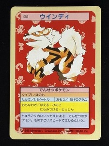 Arcanine Pokemon Card 1995