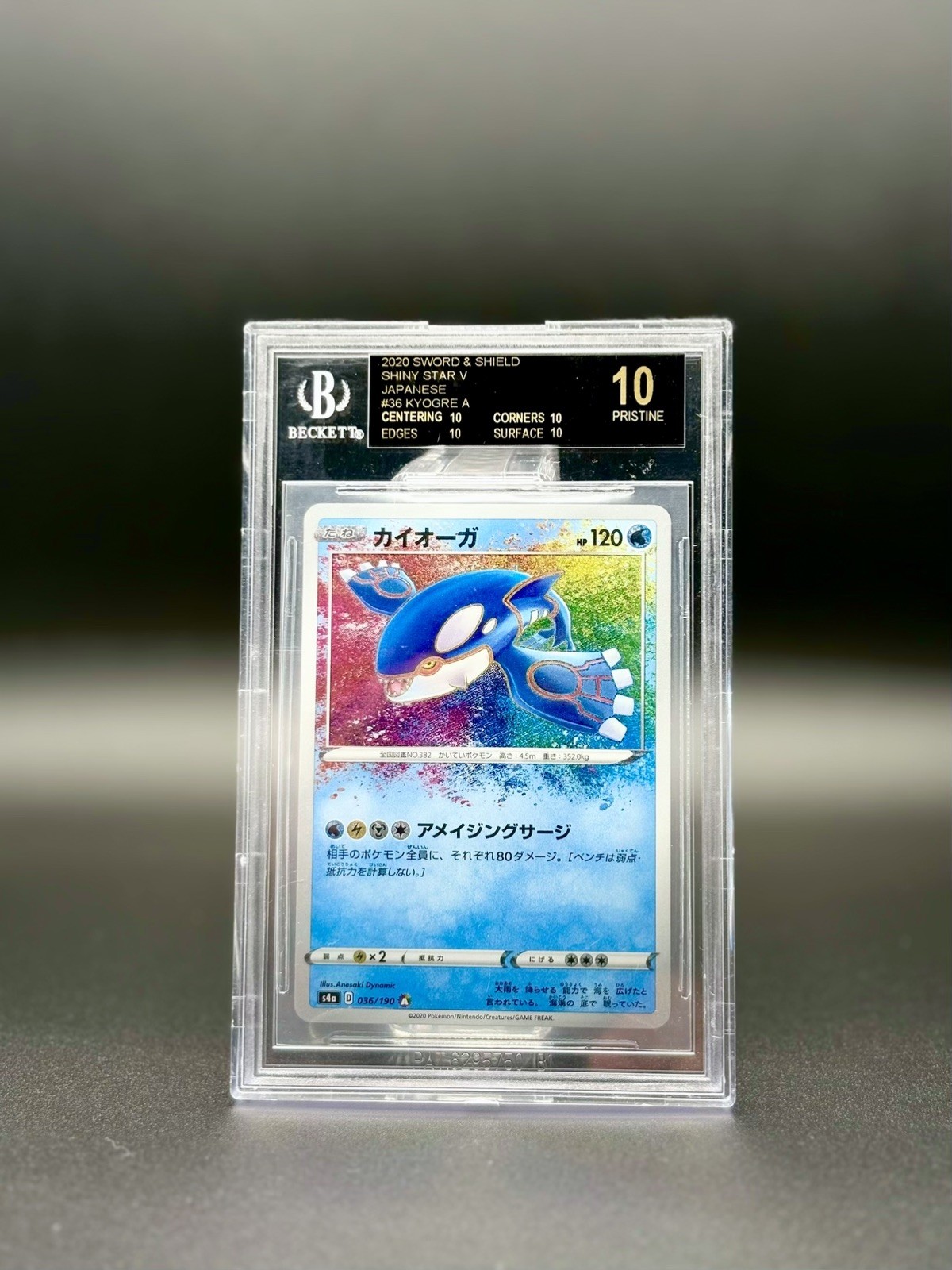 2020 SHINY STAR V JAPANESE KYOGRE #25 AMAZING RARE BGS 10 PRISTINE BLACK LABEL