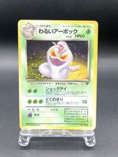 Dark Arbok Team Rocket No.024 Moderately Played Japanese Pokemon Card #2