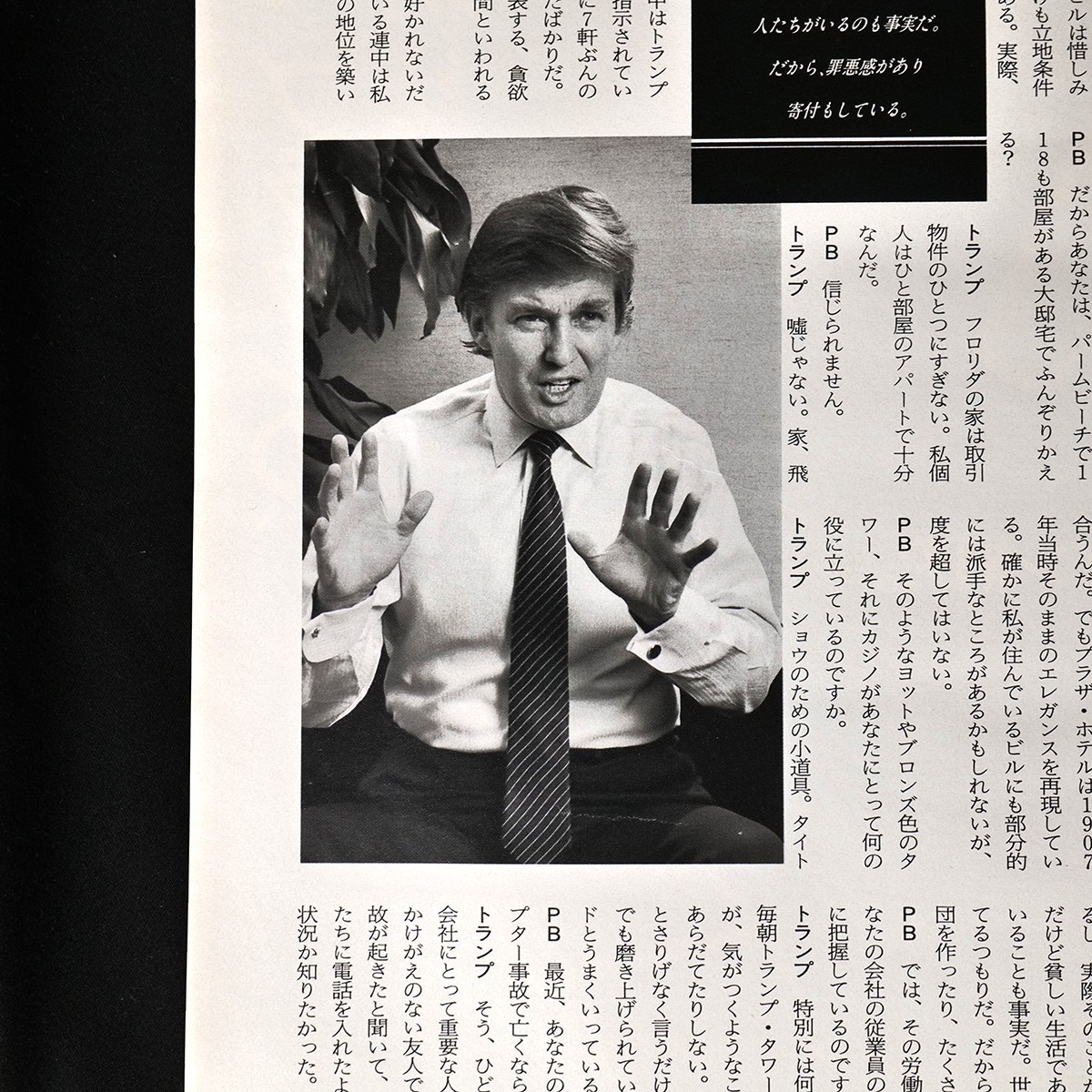playboy トランプ　青　一個 Japanese Playboy May 1990 Donald Trump Interview Rare | eBay