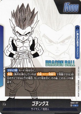 Gotenks SB02-017 Dragon Ball Super Fusion World Japanese Leader NM