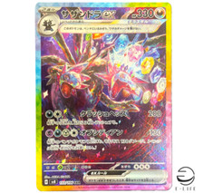 Hydreigon Ex 133/106 Sv8: Super Electric Breaker for sale | eBay