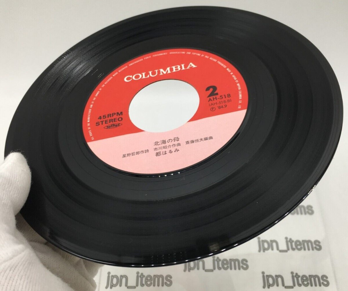 Harumi Miyako 93th Single Meoto Zaka Vinyl Record 1984 Japan Harumi Miyako 93th Single Meoto Zaka Vinyl Record 1984 Japan