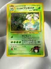 1996 Erika's Venusaur Pokemon Gym Challenge #3 Japanese Holo Pokemon Card