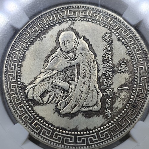 CHINESE TIBET SILVER CASH MEDAL COIN - Picture 7 of 12