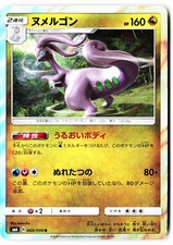 Goodra 068/094 Rare Forbidden Light Pokemon Japanese Holo Near Mint