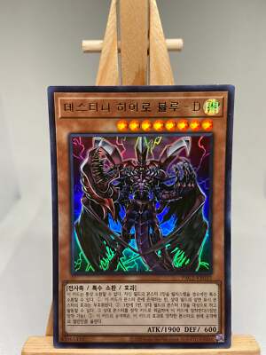 Destiny HERO - Plasma - Ultra Rare PAC1-KR032 - Korean - NM - YuGiOh