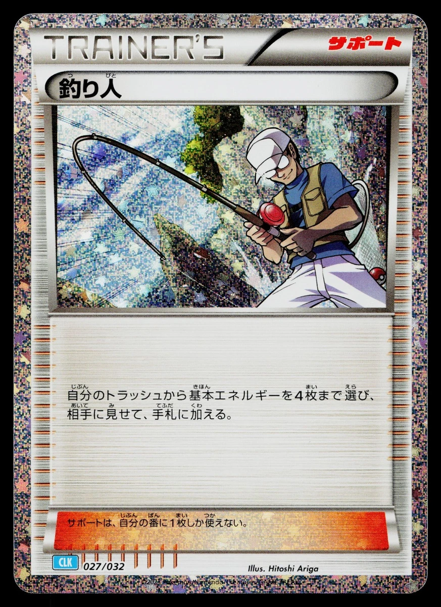 Fisherman Pokmon TCG Cards for sale | eBay Fisherman Pokmon TCG Cards for sale | eBay