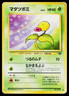 BELLSPROUT JUNGLE JAPANESE POKEMON TCG