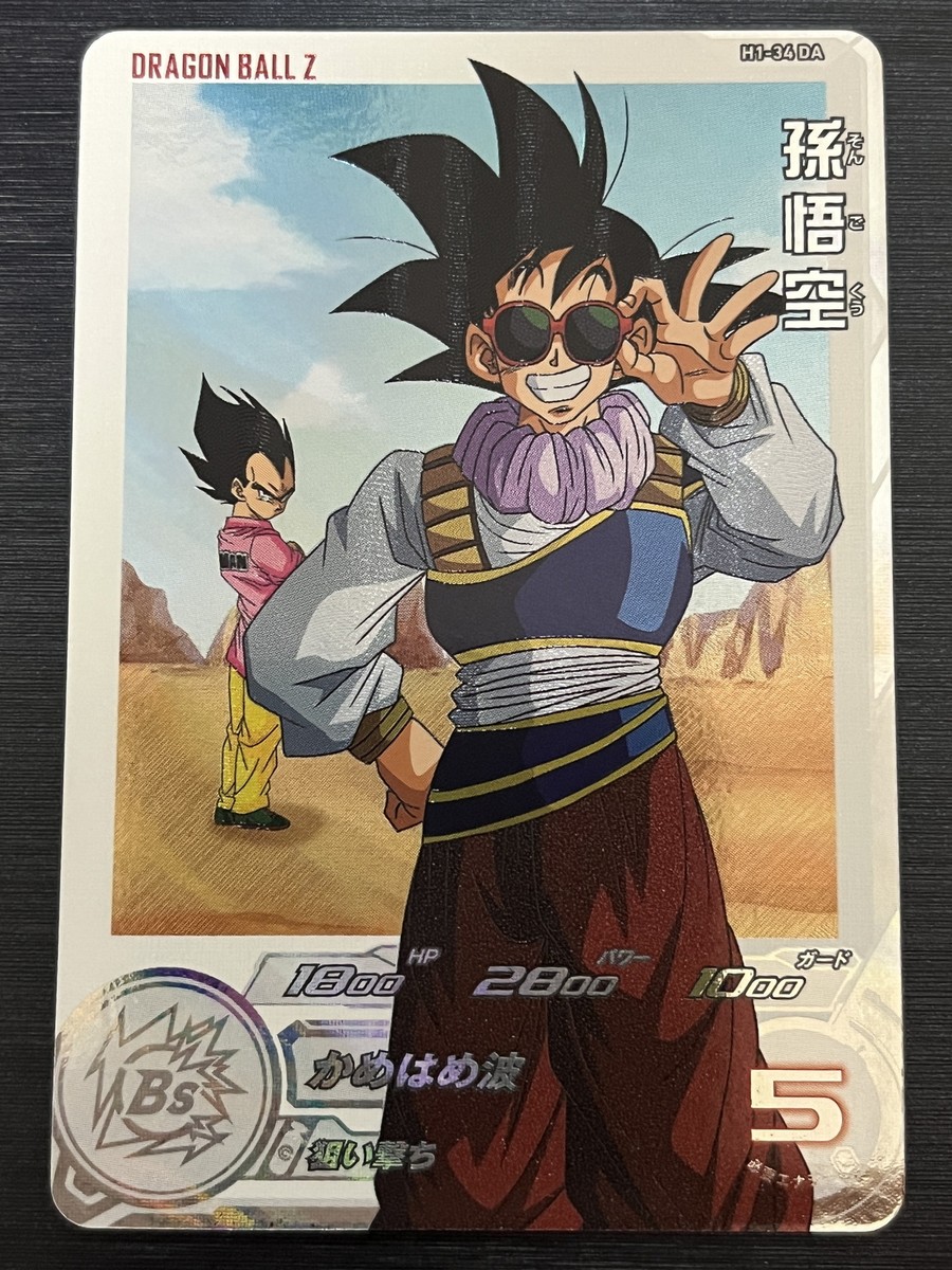 ドラゴンボールヒーローズ　da 51qAKD2ScYL._AC_SY200_QL15_.jpg