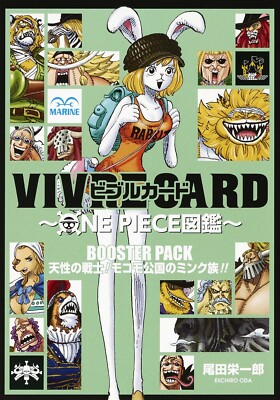 One Piece VIVRE CARD Booster Pack Principality of Mocomo Mink