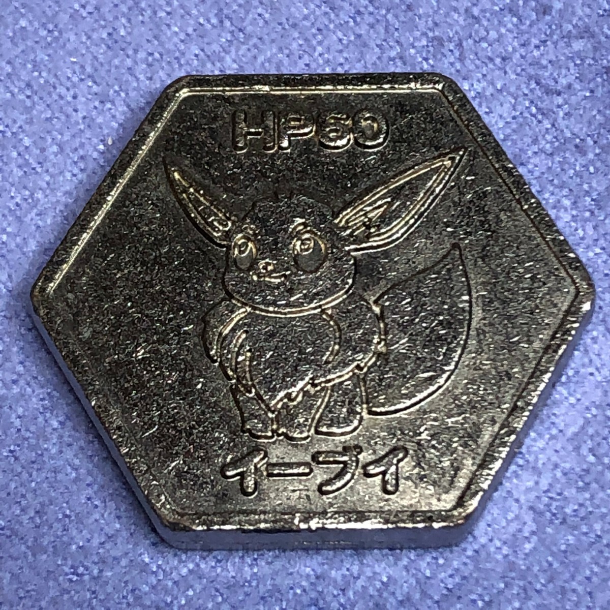 Pokemon Japanese Tomy Metal Battle Hexagon Coin Medal DX Deluxe