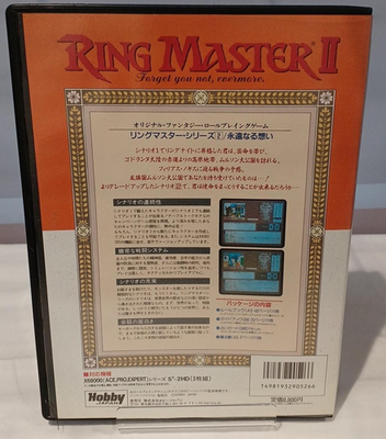 Hobby Japan Ring Master II Eiennaru Omoi Sharp X68000 PC Game