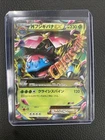 Mega Venusaur-EX XY 002/060 RR XY1 Mega Pokemon Cards Japanese 2013 Vintage