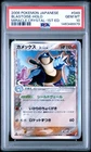2006 POKEMON JPN MIRACLE CRYSTAL 1ST ED #049 BLASTOISE-HOLO PSA 10