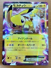 Pikachu Ex 008/027 Cp2: Legendary Shine Collection for sale | eBay