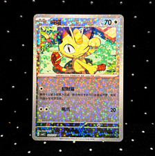 Meowth #207 Prices | Pokemon Chinese Gem Pack 3 | Pokemon Cards