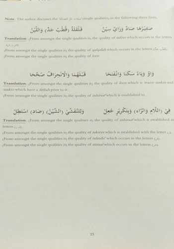 Al-Muqaddimah al-Jazariyyah (Arabic - English) Tajweed Rules | Jazari - Image 4 of 4