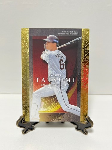 BBM 2022 GENESIS Regular Karten aus Japan - Bild 158 von 217