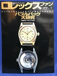 used rolexes on ebay