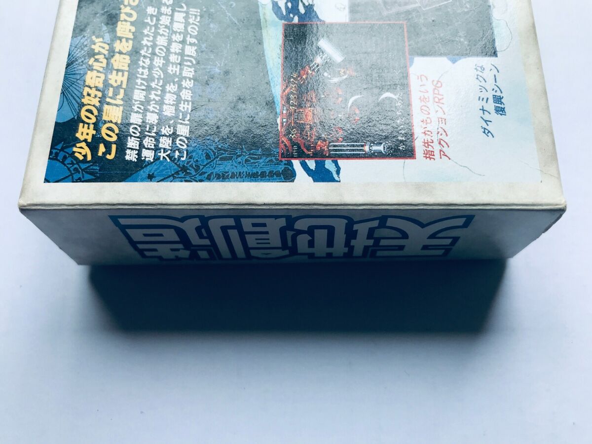 Terranigma Creation Tenchi Souzou SFC Strategy Guide Set Terranigma Creation Tenchi Souzou SFC Strategy Guide Set