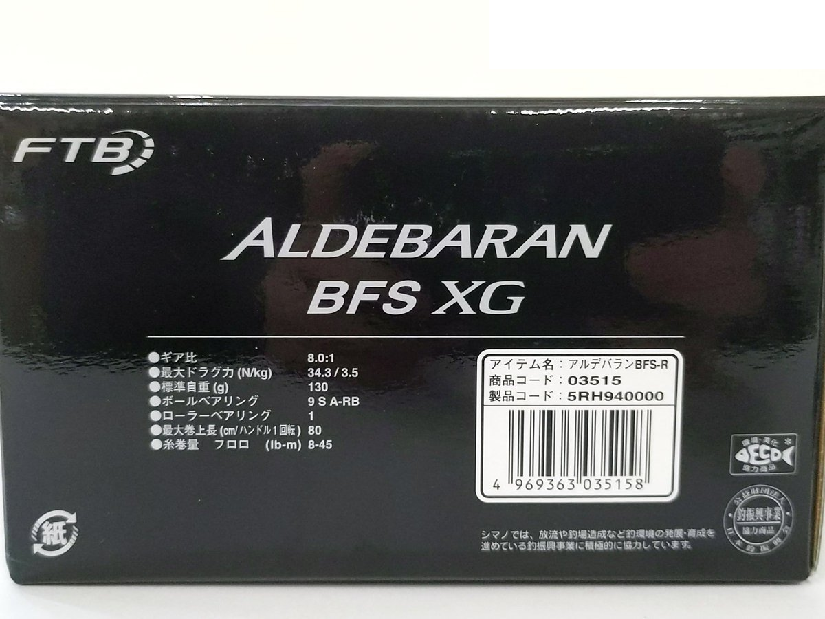 Shimano 16 Aldebaran BFS XG Baitcasting Reel for sale online | eBay
