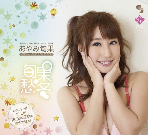 CJ SEXY CARD SERIES VOL.42 Syunka Ayami official card collection Box