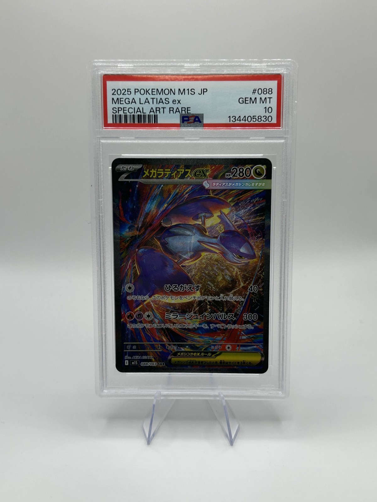 PSA 10 MEGA Latias ex SAR 088/063 Mega Symphonia Japanese 2025 SHIP FROM US
