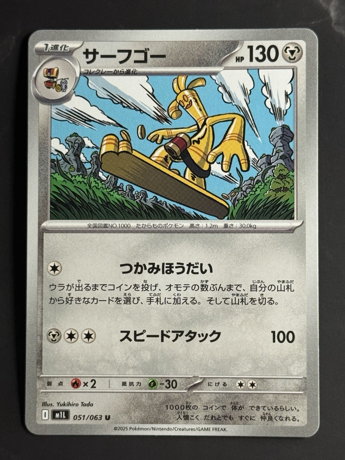 [JPN] Gholdengo #051/063 U [m1L: Mega Brave] [Pokemon TCG] NM