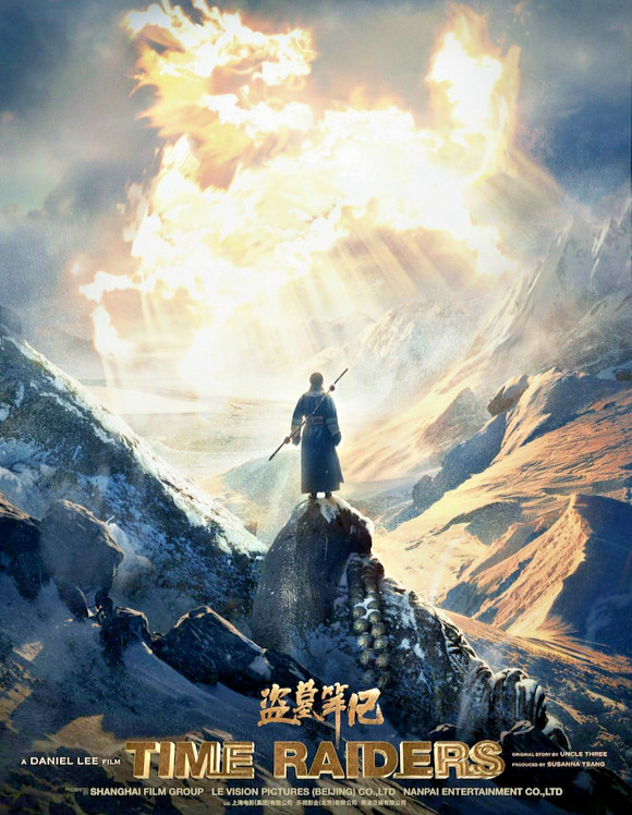 Time Raiders 2016 DVD Chinese Drama Series TV Show All Region English Subtitle