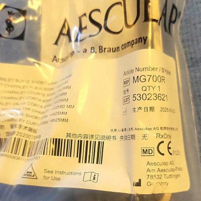 Aesculap Charnley Blade Short 60mm 114x25mm Orthopedics MPN MG700R