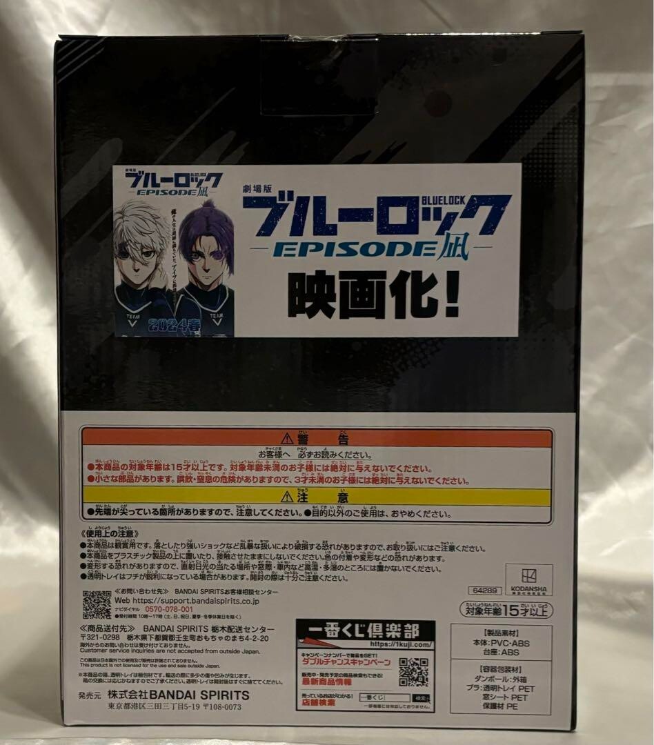 Ichiban Kuji Blue Lock Prize C Seishiro Nagi Figure Height 4.7