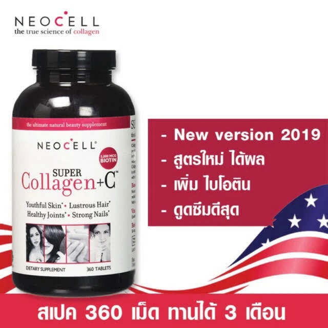 NEOCELL SUPER COLÁGENO TIPO I Y III + Vitamina C y Biotina 360 Comprimidos  Foto 3 de 4