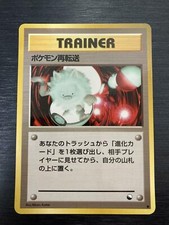Retransfer Glossy Vending Series Pokemon Card Game Japanese Vintage TCG
