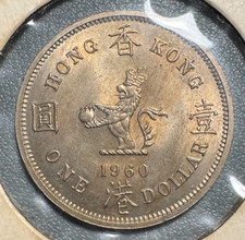 1960 Hong Kong 1 Dollar coin - Excellent Condition 1960 Hong Kong 1 Dollar coin - Excellent Condition