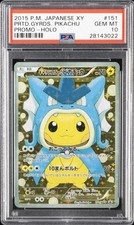 2015 POKEMON JPN XY PROMO HOLO #151 PRETEND GYARADOS PIKACHU PSA 10