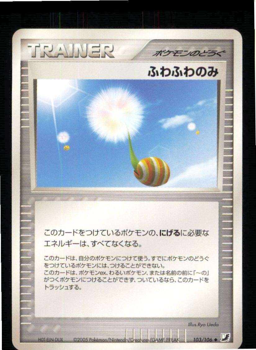 Fluffy Berry 103/106 Uncommon Golden Sky Silvery Ocean Pokemon Japanese NM