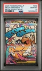 2025 POKEMON JAPANESE MEGA DREAM EX #232 ATTACK RARE MEGA DRAGONITE EX PSA 10