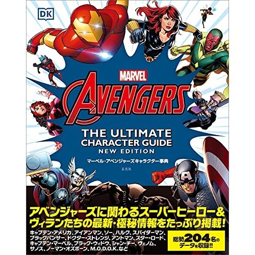 マーベル MARVEL 書籍セット Amazon.co.jp: ポケットカバー マーベル・コミック シリーズ1