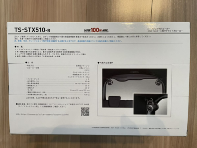 Pioneer Satellite Speaker Black Stylish TS-STX510-B Carrozzeria