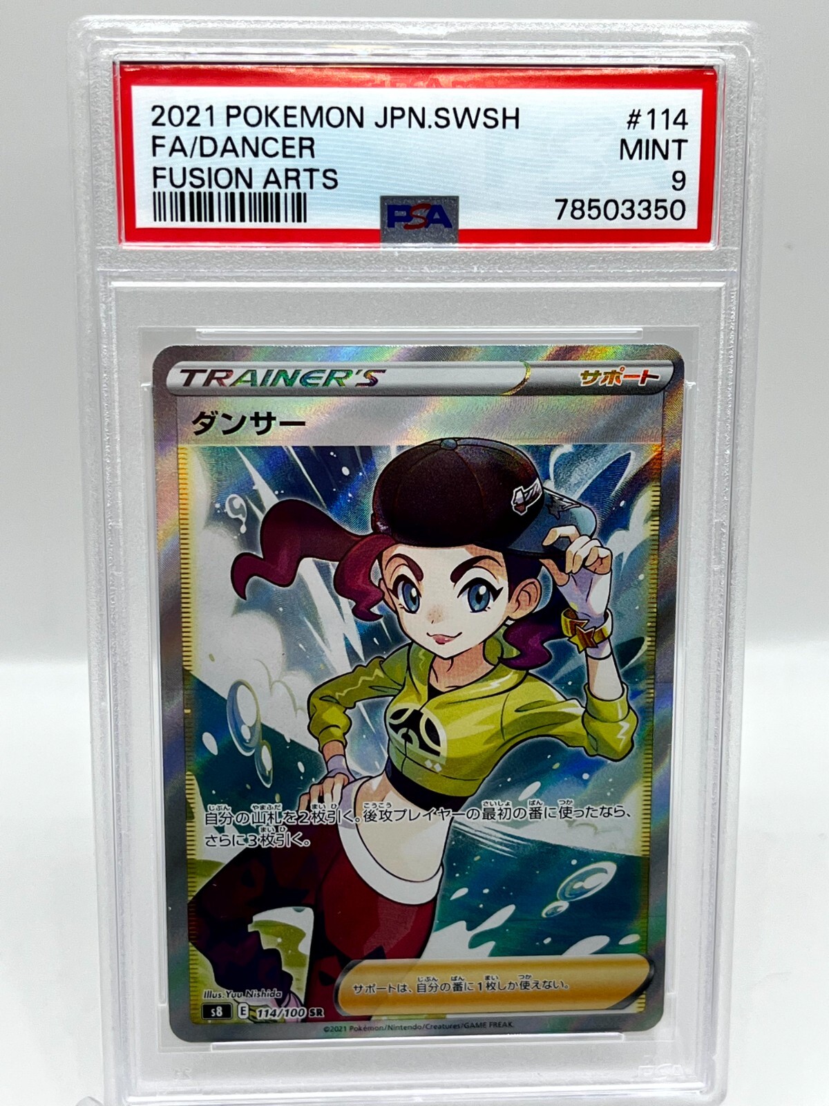 Dancer FA 114/100 Fusion Arts SR Full Art Holo Japanese Pokemon Card PSA 9 MINT