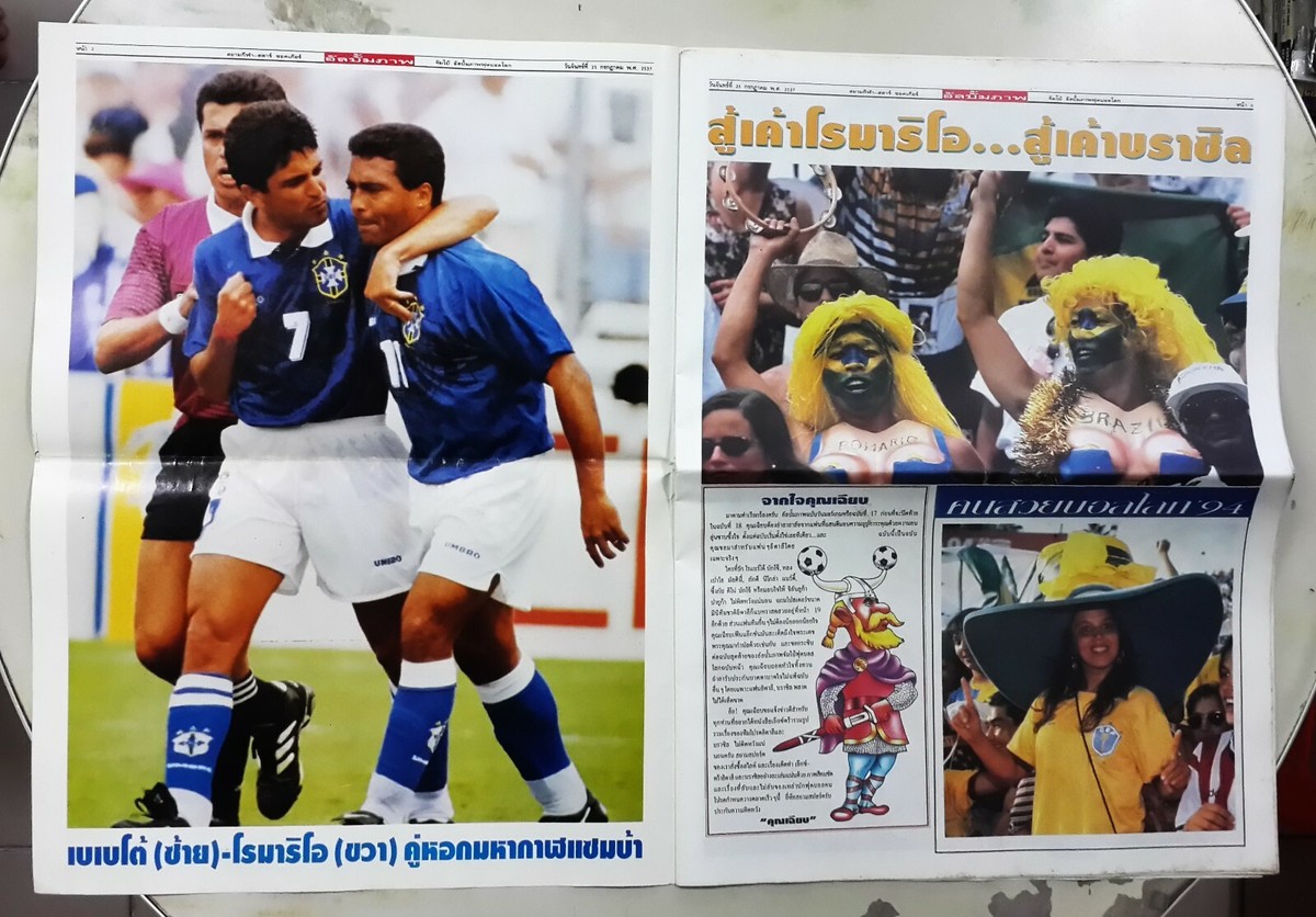 Journal Thaïlandais Coupe Du Monde 1994 - Roberto Baggio Italie - Édition USA 94 - MEGA RARE