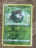 Skiddo Reverse Holo Common SWSH04: Vivid Voltage 017/185 LP Pokemon LP