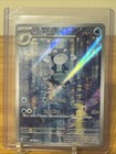 Poliwhirl 176/165 S&V 151 Holo Illustration Rare Full Art Pokémon TCG
