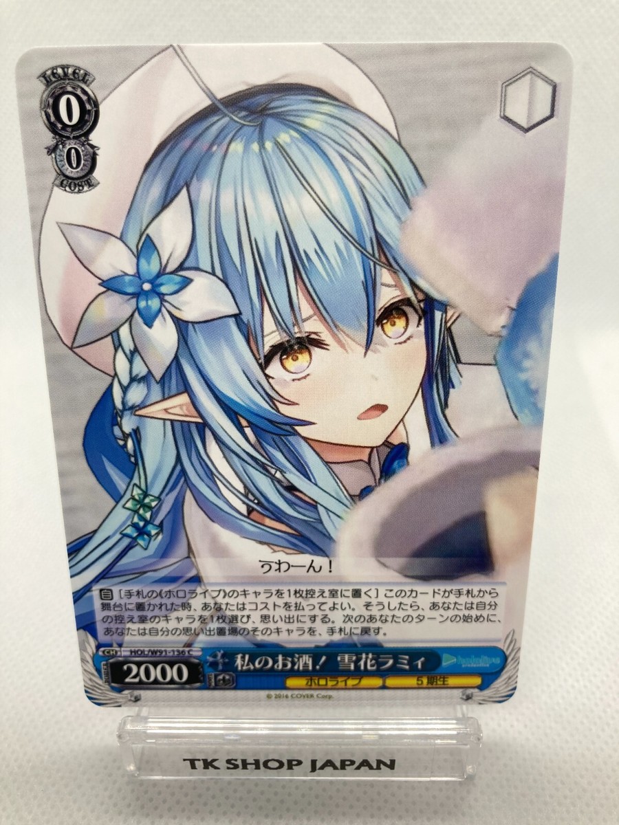 Weiss Schwarz Hololive HOL/W91-136 C Lamy Yukihana | eBay Weiss Schwarz Hololive HOL/W91-136 C Lamy Yukihana | eBay