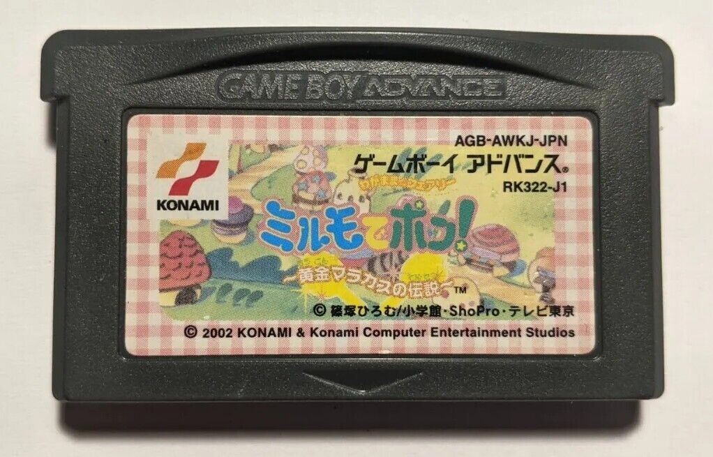 Wagamama Fairy Mirumo de Pon Ougon Maracas no Densetsu [GBA Wagamama Fairy Mirumo de Pon Ougon Maracas no Densetsu [GBA