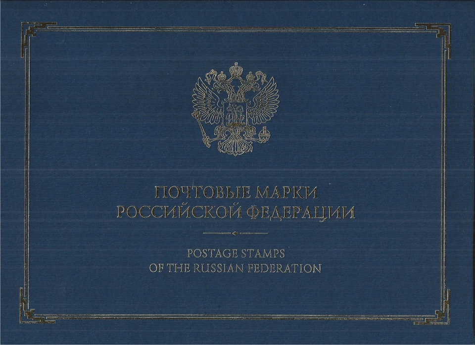 Russia 2010 Folder Mini Sheet Overprint Soccer FIFA World Cup FDC Lev Jashin - Image 3 of 4