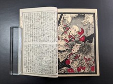 Japanese Woodblock Print type Book 7-487 Kabuki Magazin 580-Volumes 1880-1886