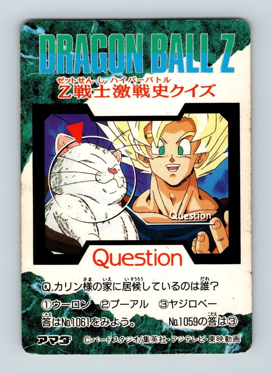 ドラゴンボールカードゲーム Dragon Ball Z Super Power System - Card #1059 - Bandai | eBay