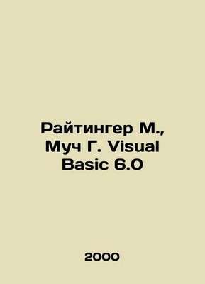 Reitinger M.,  Much G. Visual Basic 6.0 In Russian /Raytinger M.,  Much G. Visu